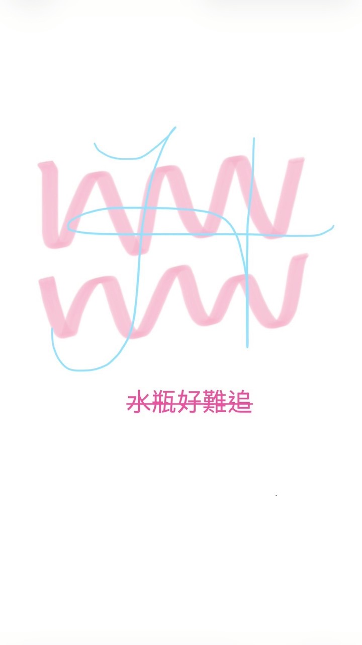 水瓶到底為什麼那麼難搞