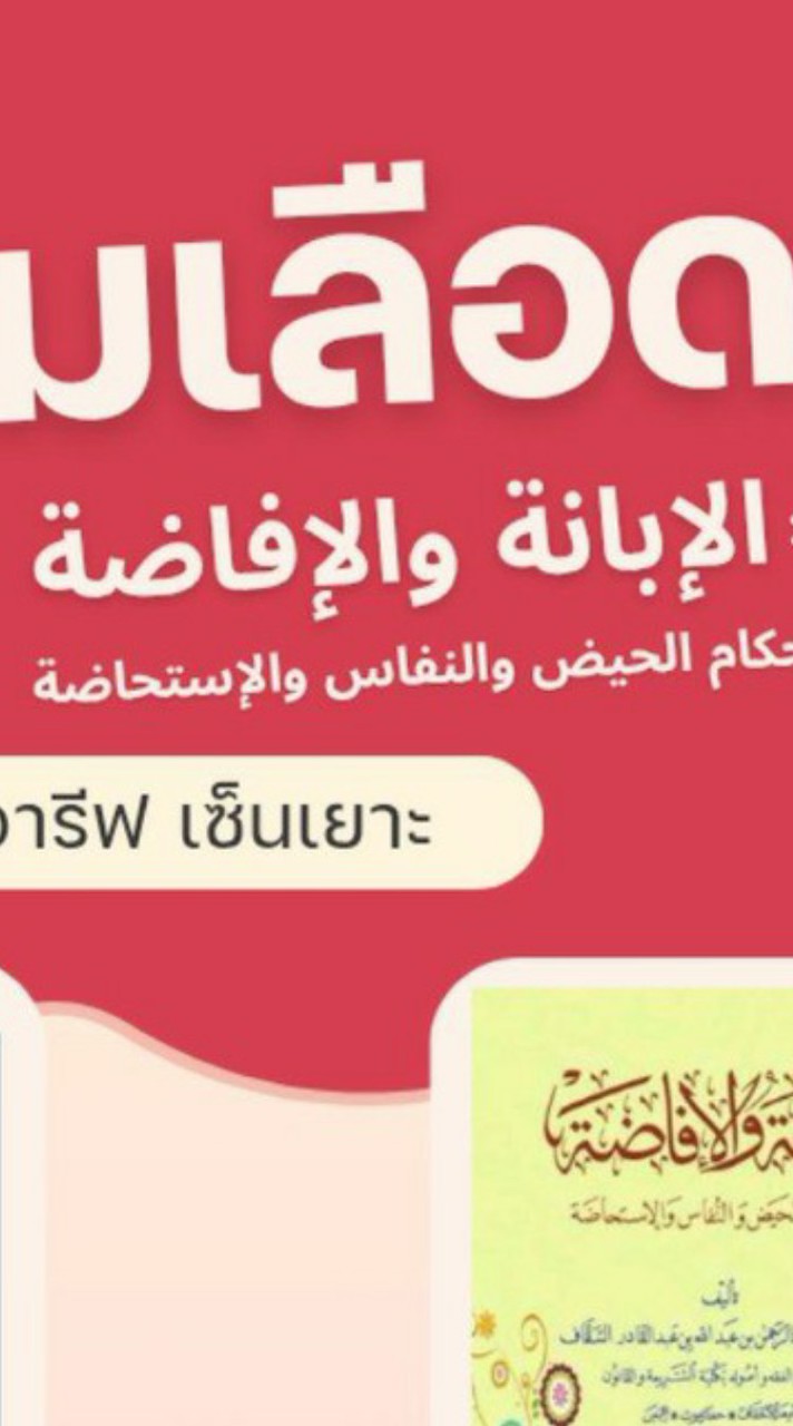 الإبانة والإفاضة