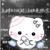 聊天💬吃瓜🍉發瘋👻睡覺💤（？