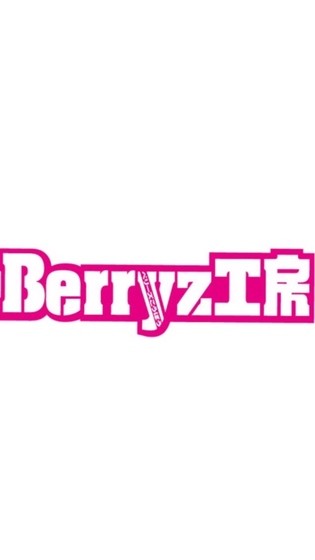 Berryz工房(ハロプロ OpenChat