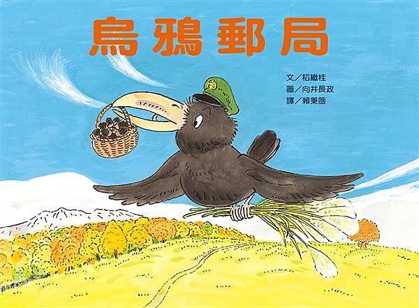 本書特色： 當你想念一個人時，你會怎麼做呢？ 當你收到來自朋友的想念時，你有什麼...