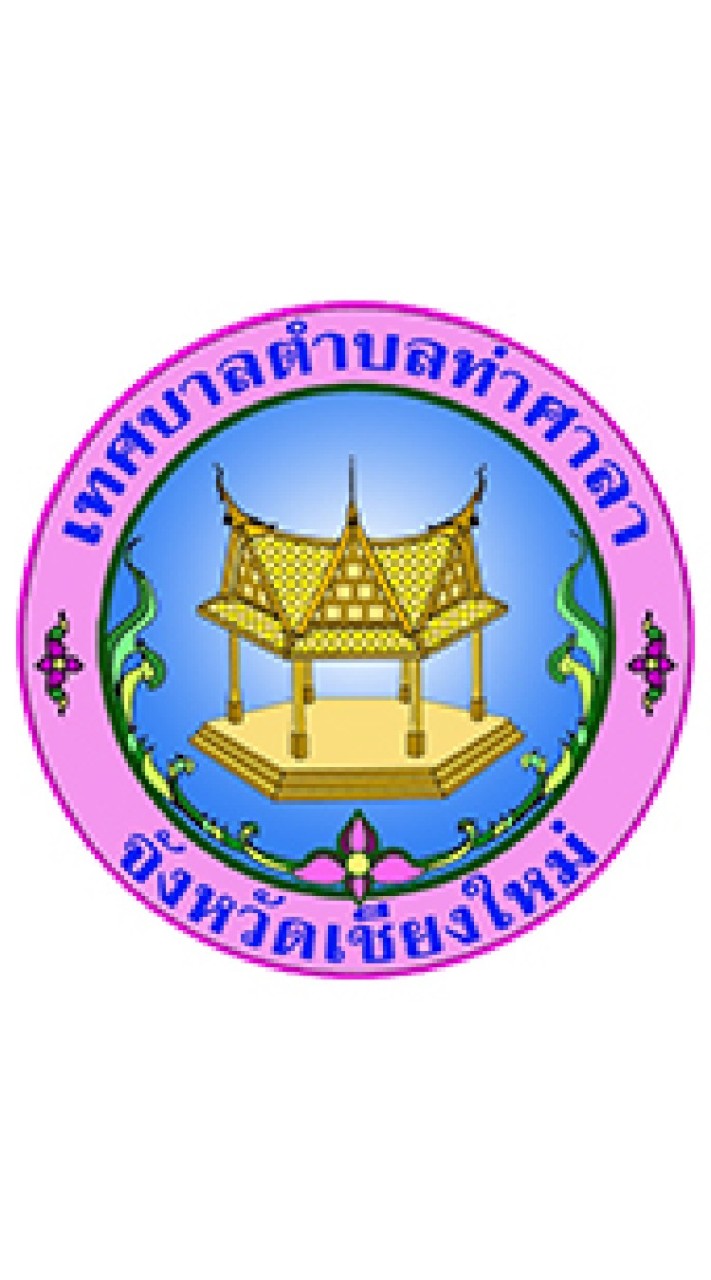 เทศบาลตำบลท่าศาลา