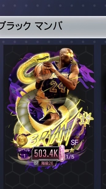 NBA2kモバイルしてる人