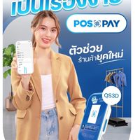 POSxPAY Sales Team EX14