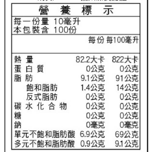 西班牙原裝進口色澤金黃透綠，帶有草本果香單元不飽脂肪酸70%，穩定耐高溫含維生素A/D/E/K，天然營養健康加分Halal清真潔食、Kosher猶太潔食認證