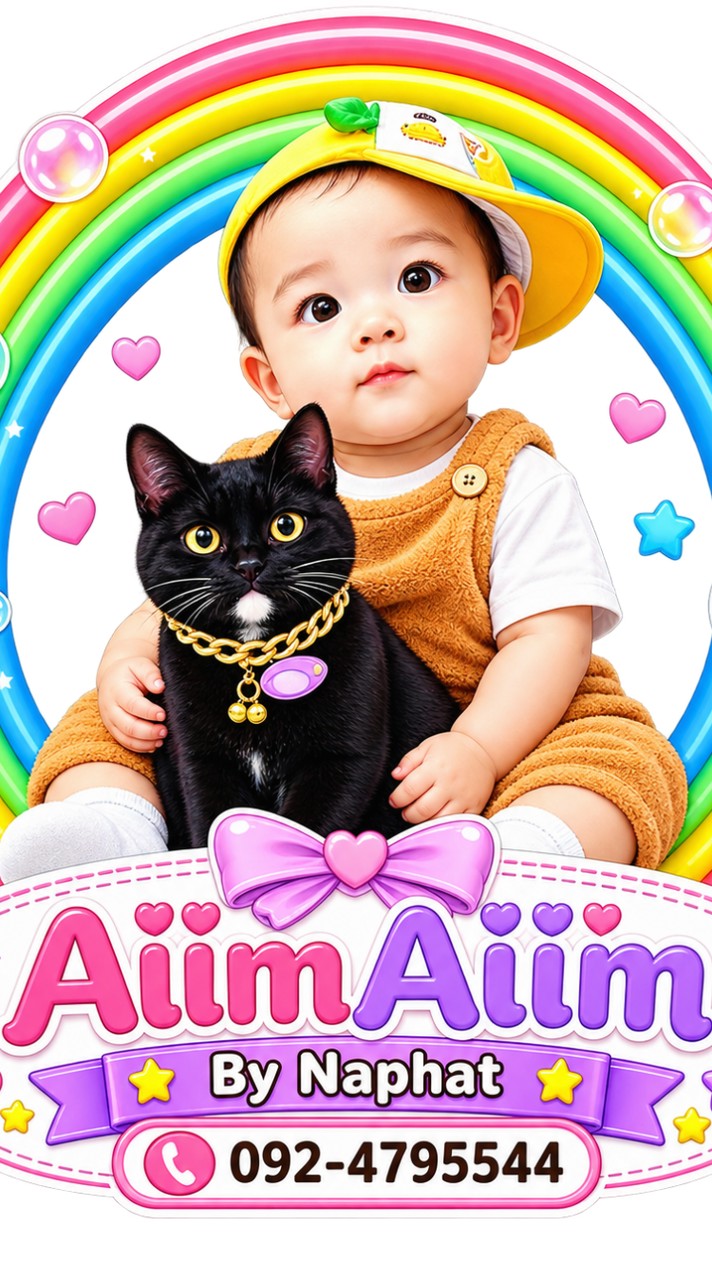 😸AiimAiim by Naphat❤️