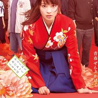 ちはやふるドラマ！７月９日