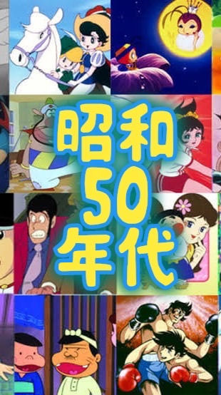 昭和50年代、1970年代の部屋【関東】