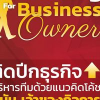 Coaching for Business Owner