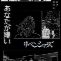 ꧁| Tokyo Revenge |꧂ - [ โรงเรียนศรีธัญญา ]
