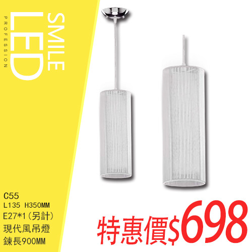產品型號/ (sc55) 銀絲罩吊燈 尺寸說明/ l:13.5cm* h:35cm 使用規格/ e27*1 光源另計(可裝led燈泡) 使用電壓/ 110v 適用地點/ 居家裝潢 室內裝修 商業空間 
