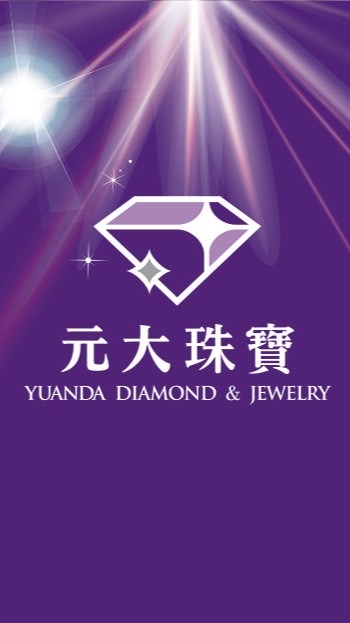 彰化元大鑽石銀樓①群