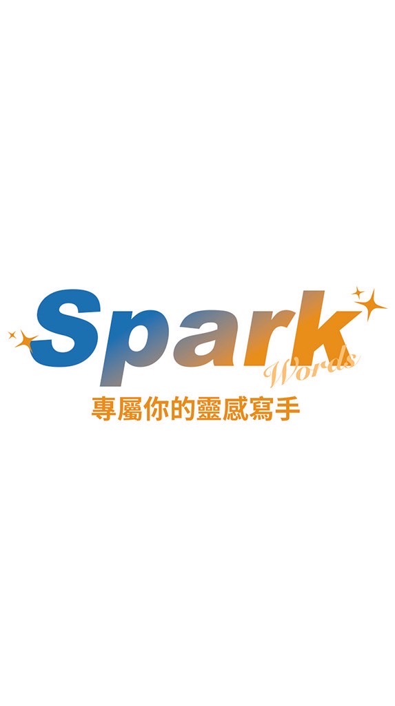 Spark靈感寫手｜會員教學