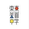 東京芸術中学第6期