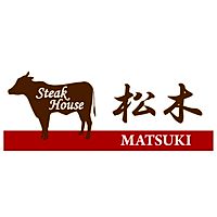 ステーキハウス松木 小平店