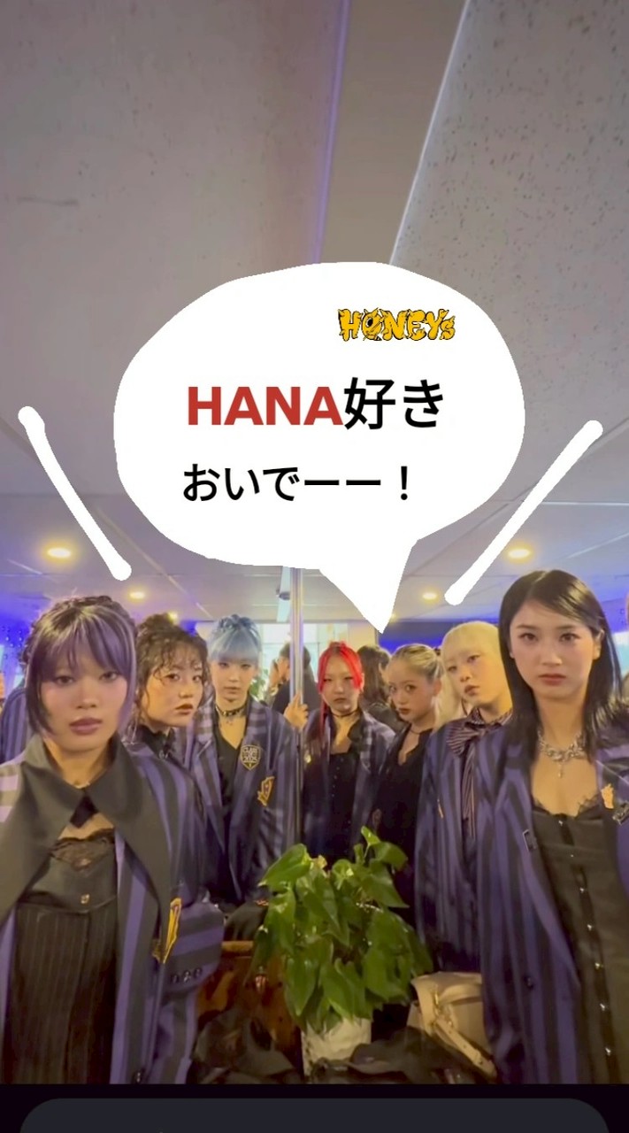 HANA推しの部屋🌹
