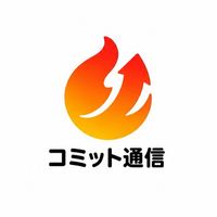 コミット通信