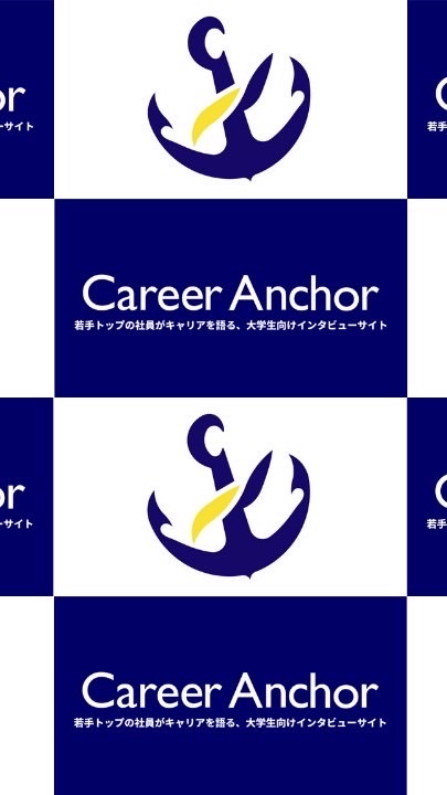 キャリアアンカー 就活対策コミュニティ