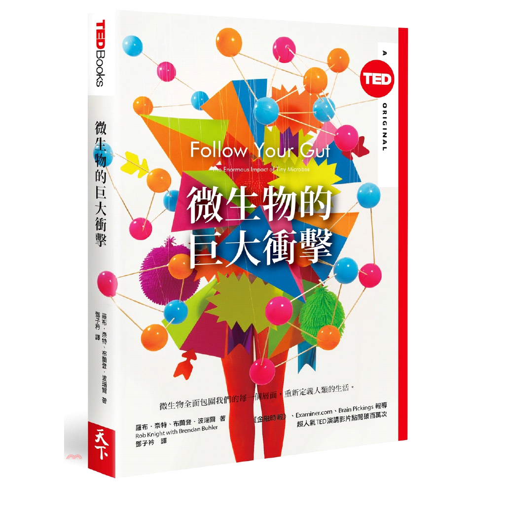 作者不僅提出了抗生素、益生菌、飲食選擇以及不同出生方式對孩子一生健康的影響，也顛覆了過去人們的既定印象，包括：貓狗容易讓孩子過敏？其實在懷孕期間到孩子五歲之前，養寵物能夠降低過敏的風險。玩泥巴容易細菌