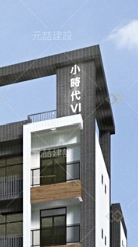 小時代6