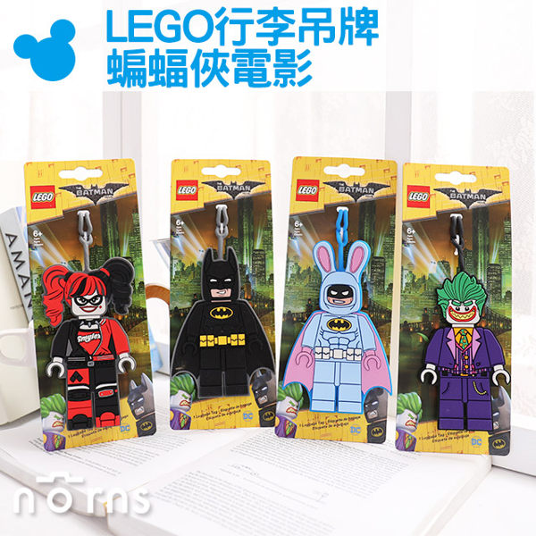 【LEGO行李吊牌 蝙蝠俠電影】Norns 小丑 小丑女 復活兔 樂高玩電影 DC漫畫 票夾 卡夾 吊飾