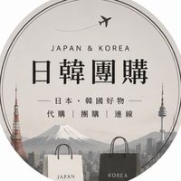 日韓代購許願池