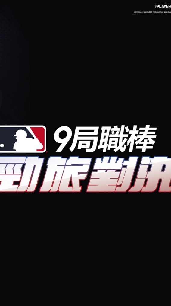 TC棒球俱樂部