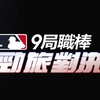 TC棒球俱樂部