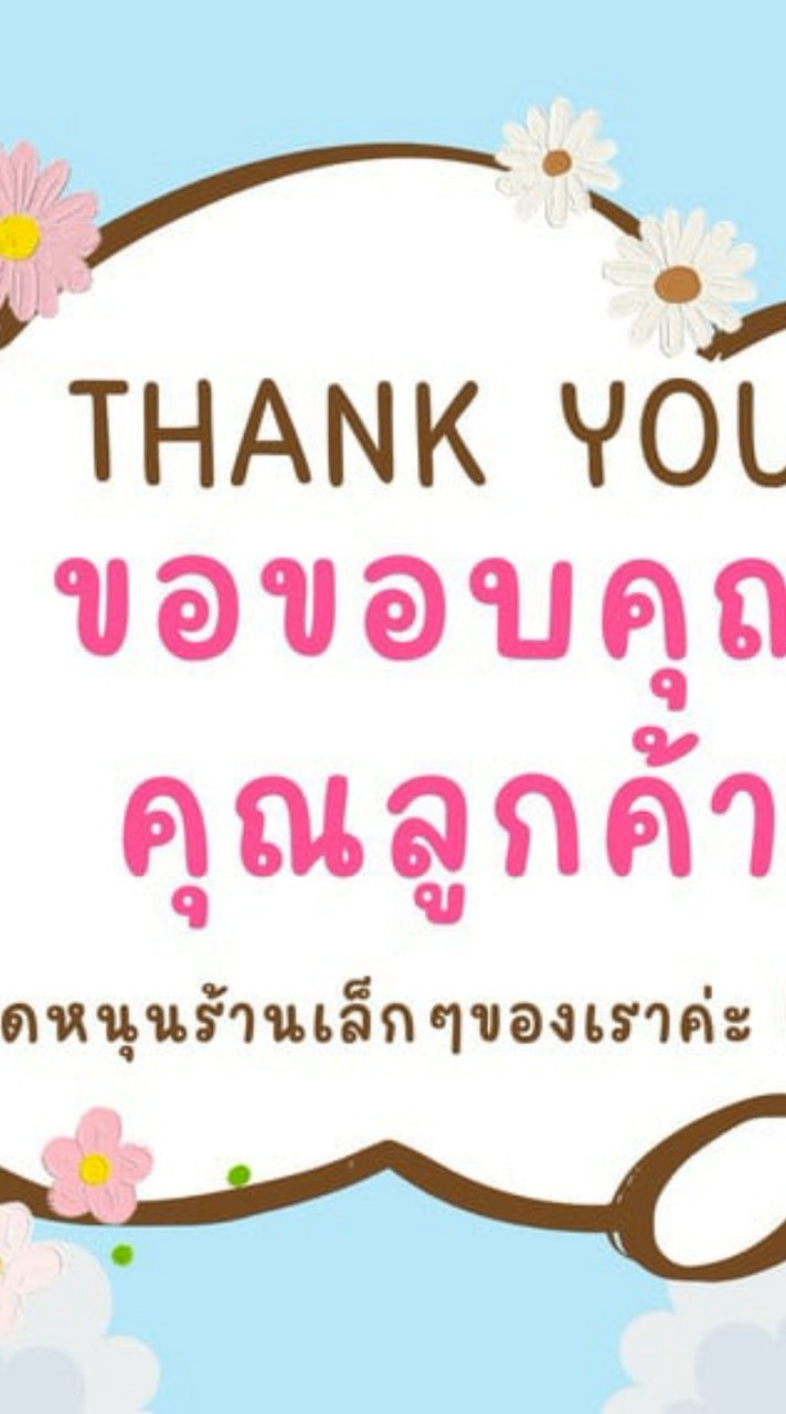 แม่นุชช็อป 📌เฉพาะแจ้งเตือนเวลาไลฟ์สดเท่านั้น📌📣