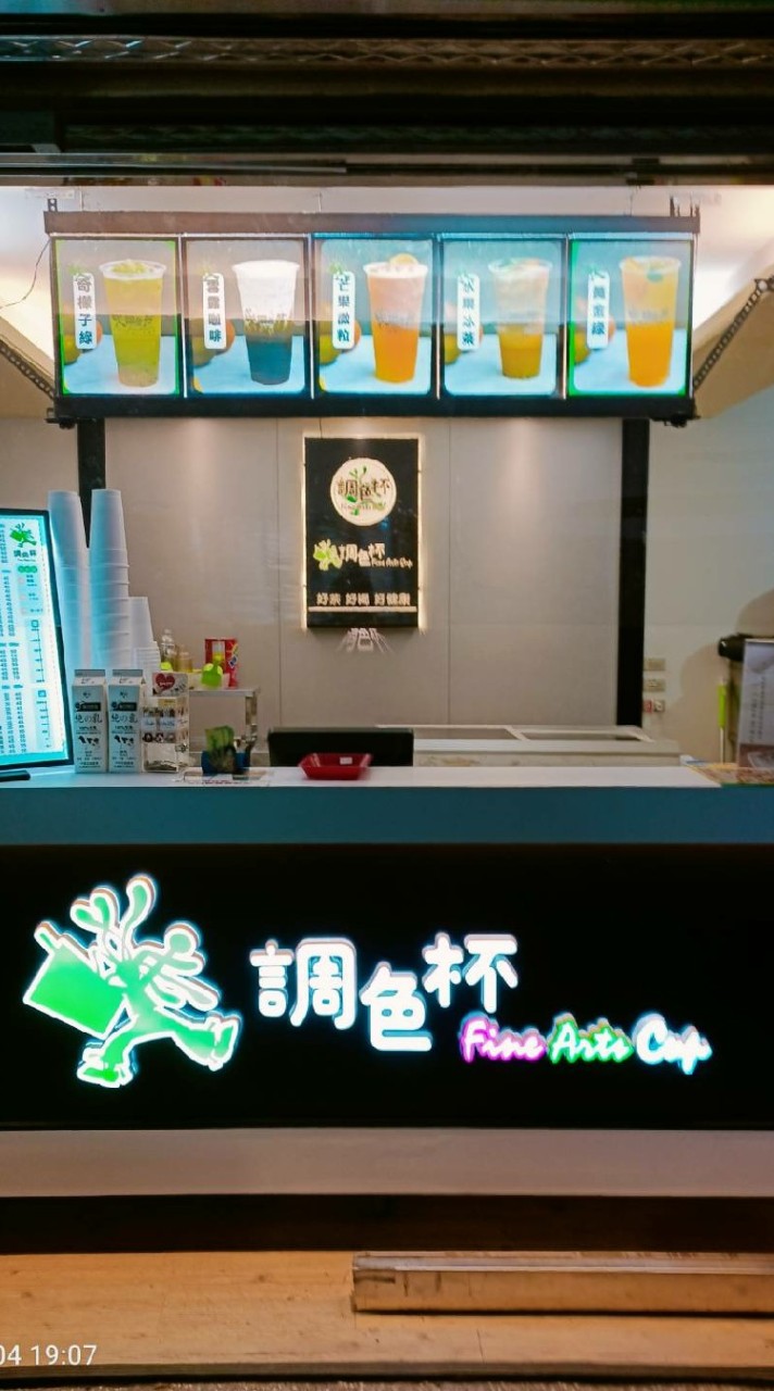 調色杯五甲五福店
