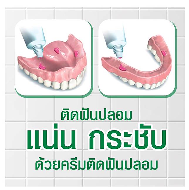 เรื่องของผู้สูงอายุกับฟันปลอมในยุคโควิด-19 ผลกระทบที่ต่อเนื่องถึงปัญหาสุขภาพ | ADVERTORIAL | LINE TODAY