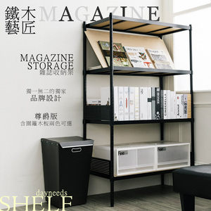 【dayneeds】90X45X150cm 烤漆四層雜誌架含木板黑框＋白楓木