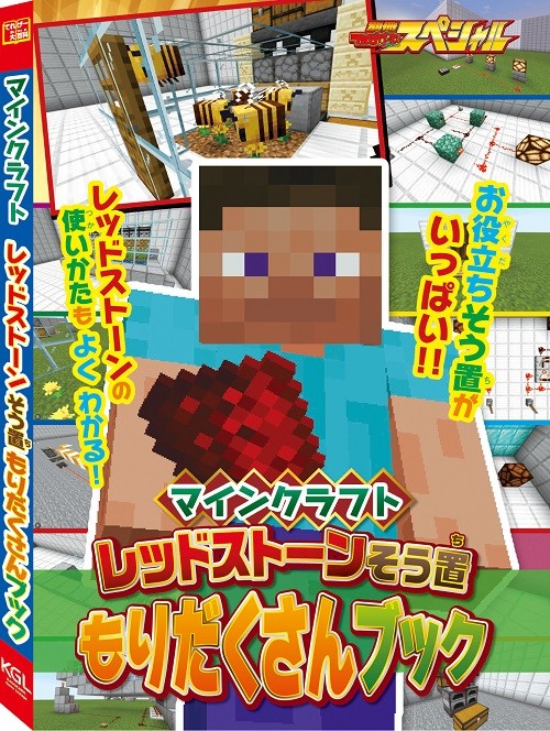 目指せ マイクラマスター 人気のゲームは知識で一歩上を目指そう