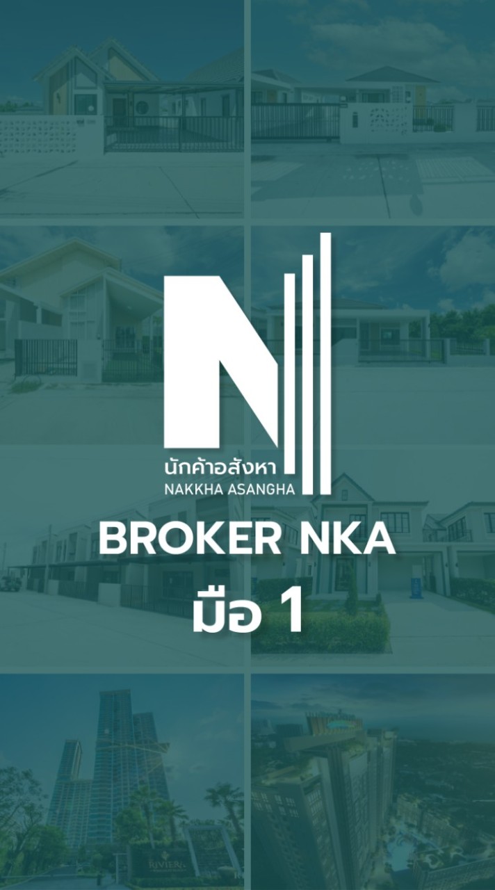 NKA Broker Chonburi มือ1