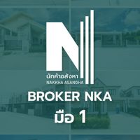 NKA Broker Chonburi มือ1