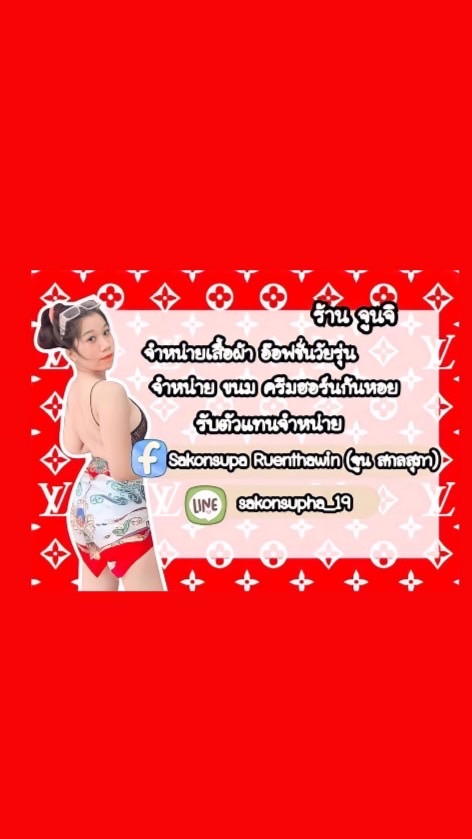 อัพเสื้อผ้า จูน จอลี่