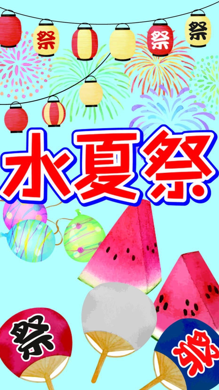 五福小　水夏祭実行委員会
