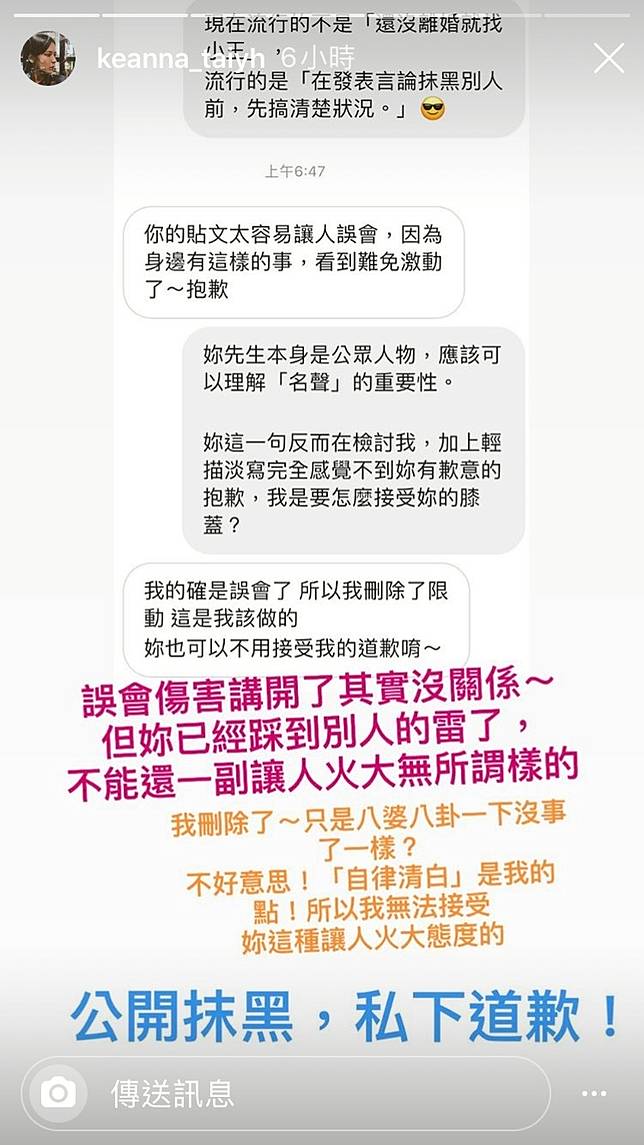 Keanna告白神秘男孩遭酸 找小王 親上線回擊公開對話 Nownews 今日新聞 Line Today