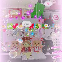 ⭐️▀▄▀ ✧ 🍮｡🍪 ᗰ I ᑎ T จะบินไปเอาปีก💧｡👚 ✧ ▀▄▀ ♻️