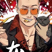 灰燼成金-期股研究社