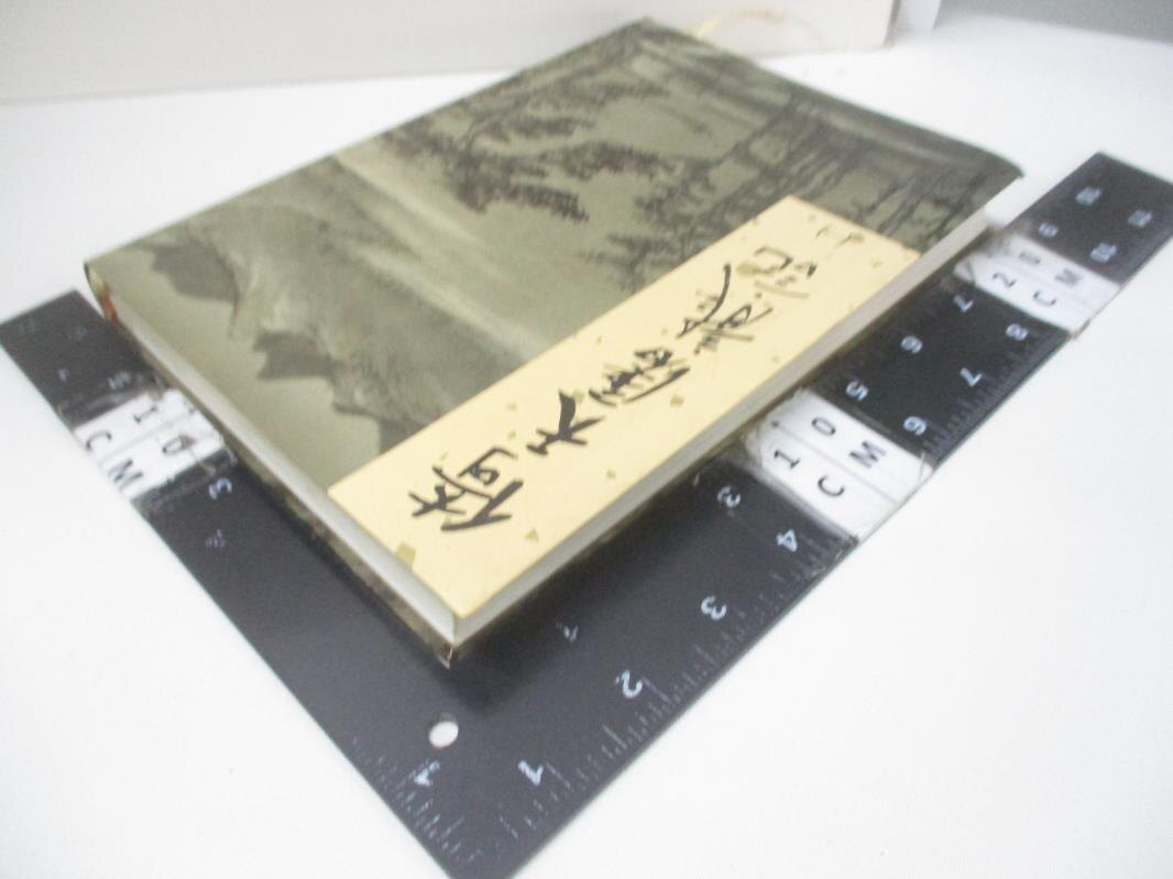 【書寶二手書T1／武俠小說_AWD】倚天屠龍記(一)新修版_金庸