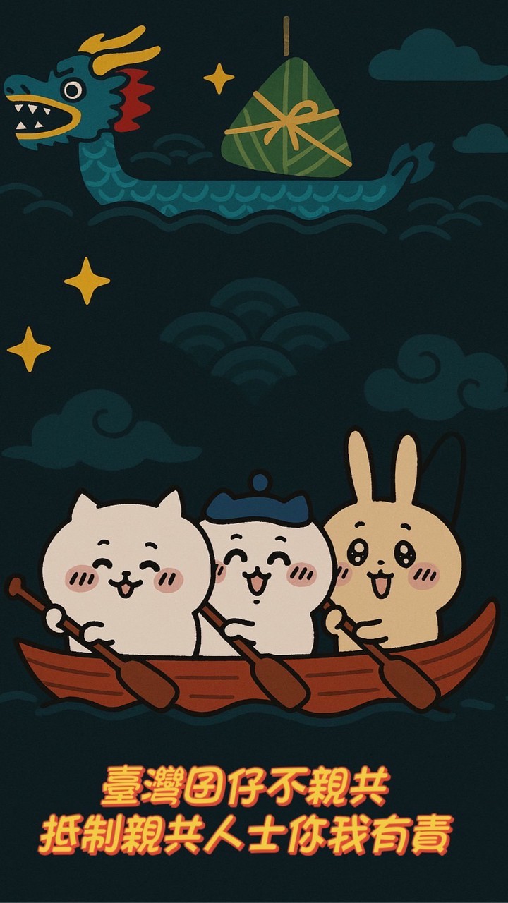 QQ反共護台聯盟