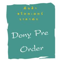 Dony Pre-order🐣