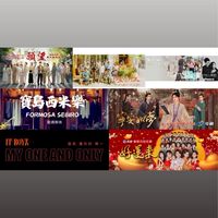 追劇心得、陸綜&追劇、追歌星世界