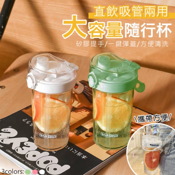 吸管杯,創意兩飲杯,雙飲杯,水杯,隨行飲料杯,吸管保溫杯,情侶杯,親子杯,新款兩飲杯,塑料杯
