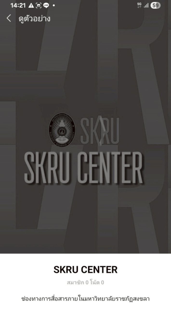 SKRU CENTER