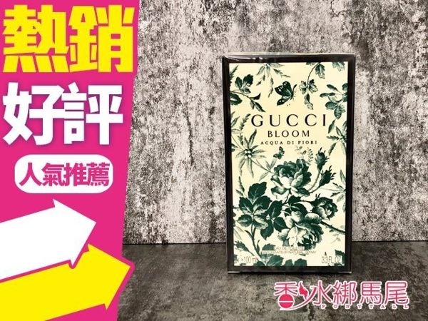 ◐香水綁馬尾◐Gucci 繁花之水女性淡香水 100ml Gucci Bloom Acqua di Fiori EDT