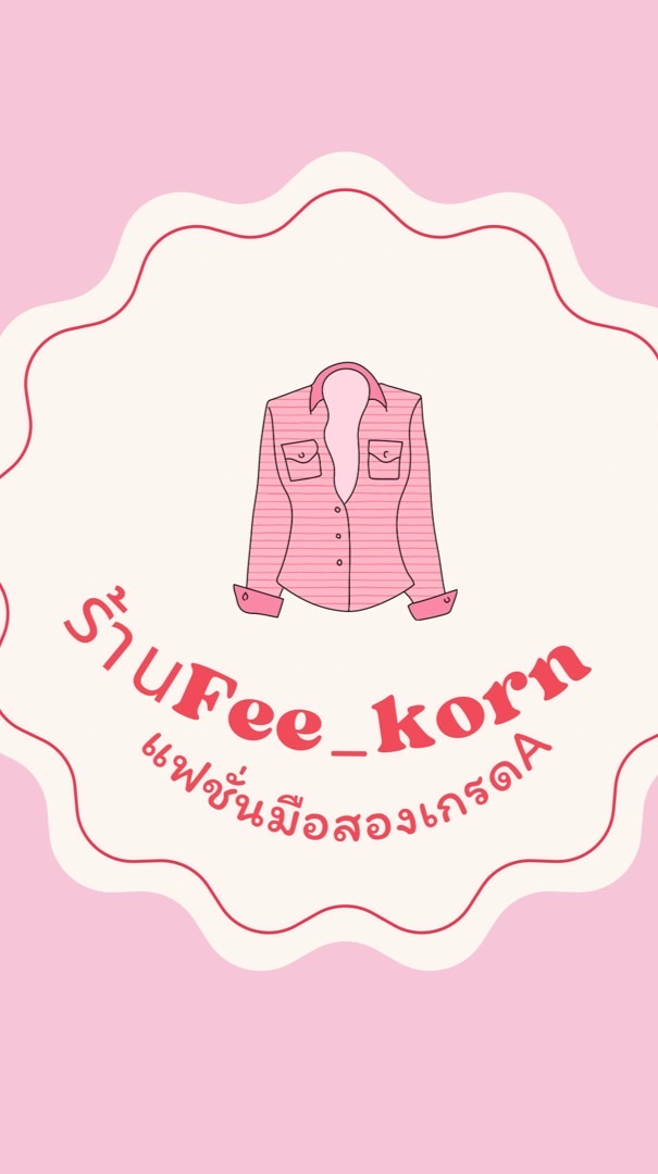 ร้านFee_kornเสื้อมือสอง