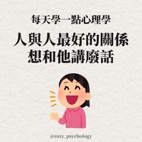 沒事！就說說