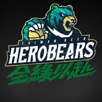 T1 League台灣啤酒英熊 TaiwanBeer HeroBears